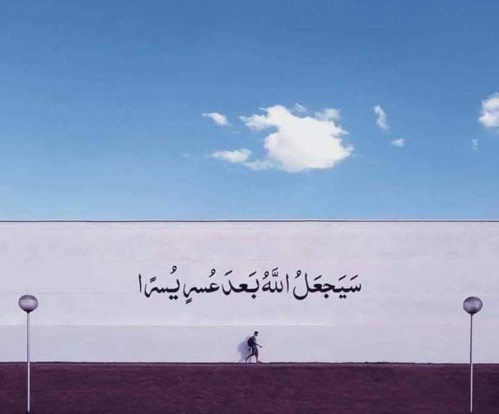 اللهم إنّا نسألك بأسمائك الحسنى وصفاتك العُلا أن تردَّ قلوبَنا إليك ردًّا جميلًا كلما تاهت بنا السُّبُل، وأن تأخذ بأيدينا إلى رحمتك إذا أثقلتنا الخطوب
اللهم احفظ قلوبَنا من الفجائع واكفِنا شرَّ المصائب
ولا تجعل في صدورنا حزنًا إلا فرّجته ولا همًّا إلا كشفتَه ولا ضعفًا إلا قوّيتَه
