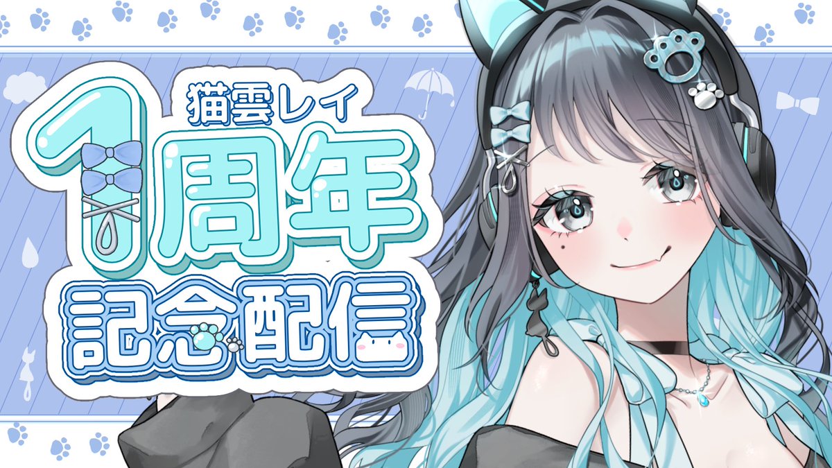 猫雲レイ🐈⬛☔️ tweet media