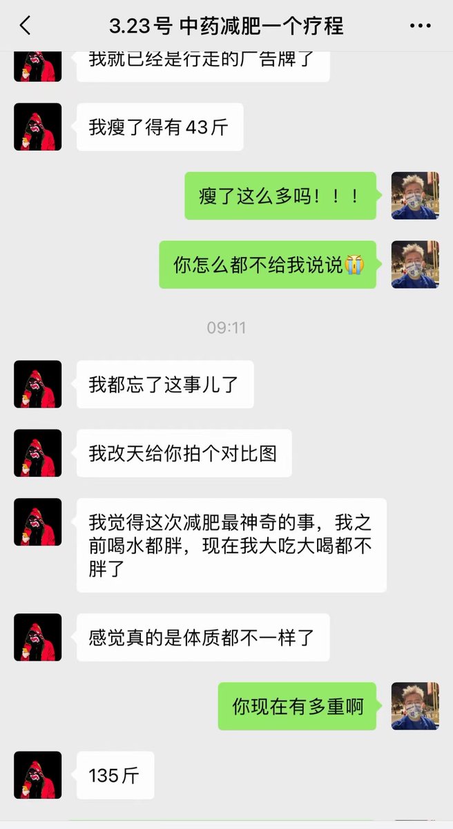 纯中药健康减肥（减肥看主页置顶 男互推） tweet media