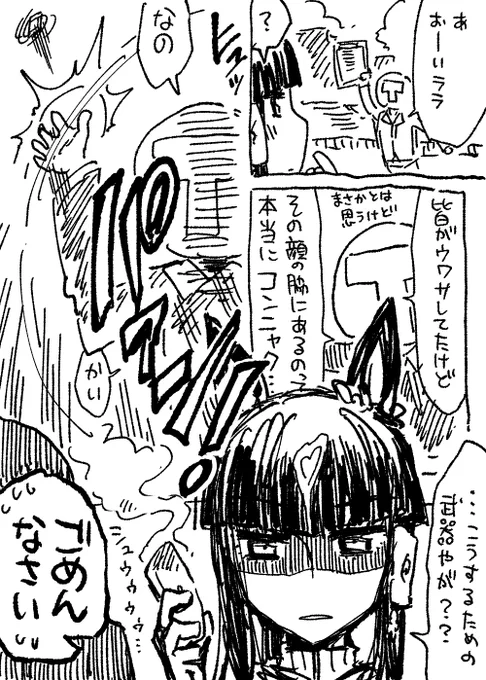 ログイン出来てないのでタイムラインの印象だけで描いたラッキーライラックのファンアートです。
トレーナーさんは腕がもげたかと思ったそうです。 