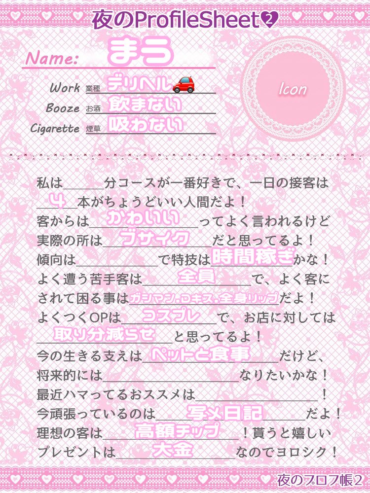 まう🎀 tweet media
