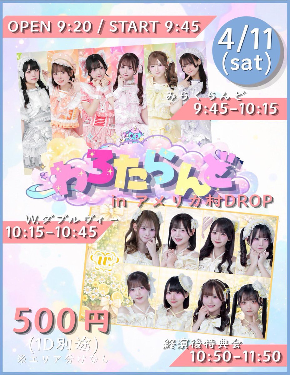 みお@W.ダブルヴィー【8月21日ZeppNambaワンマン】 tweet media