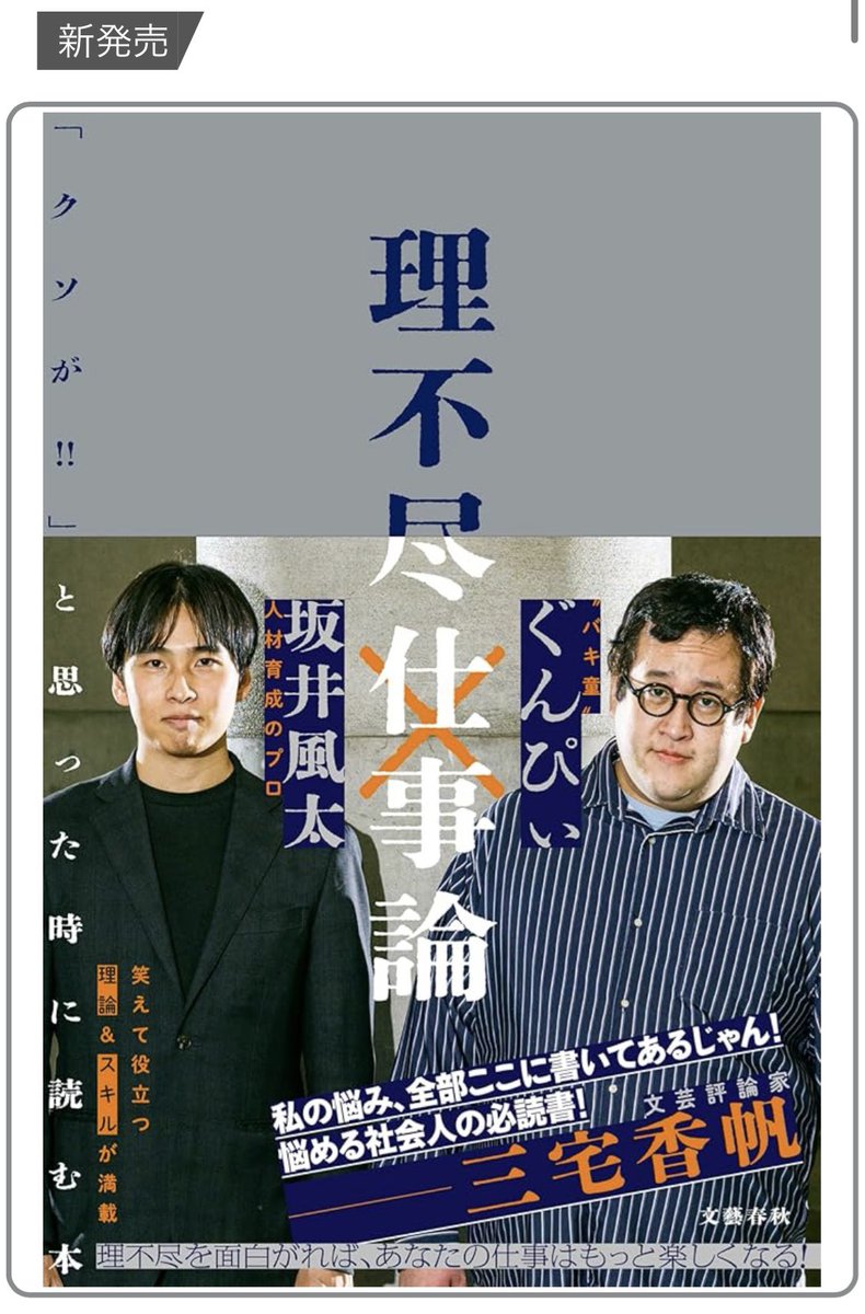 坂井風太 tweet media