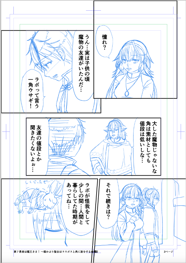 ボツボツねぇむむむん