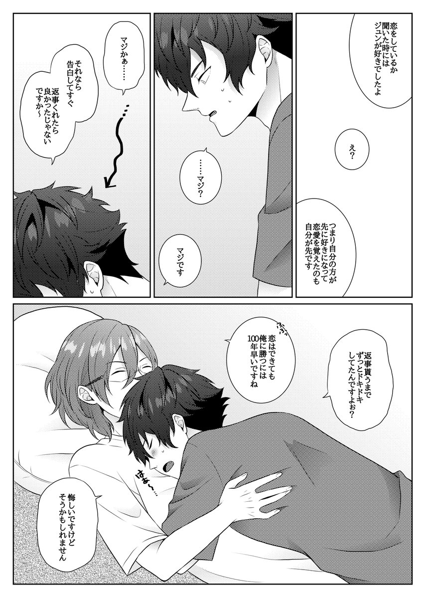 先日pixivにもまとめましたがここにも春コミの無配ジば漫画載せておきます