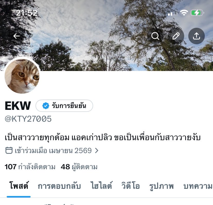 EKW tweet media