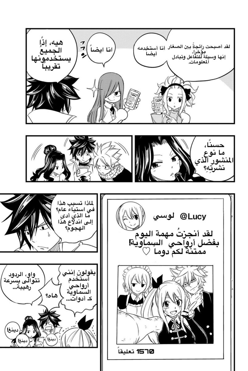 FairyBlooo's tweet photo. #FairyTail100YearsQuest 

ترجمة الفصل المصغر اللي نزل مع المجلد 23.

1/2 https://t.co/9Tkyw0y5ye