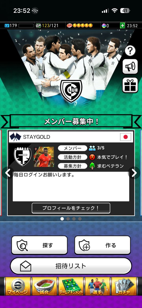 無名のウイコレイヤー tweet media