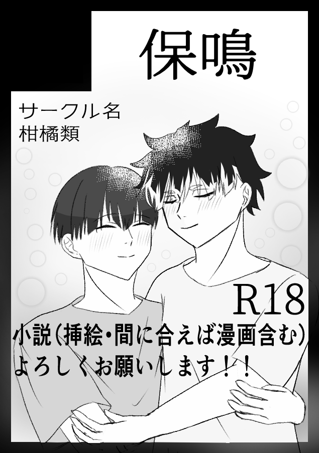 【サークル参加します!!】07月05日(東京) 星に願いを 2026 -day2-内 星の鳴るほうへ 星願2026｜ #イベントGO_赤ブー akaboo.jp/event/item/202… 
一応サクカできたのでもう一度。
ちゃんと仕上がるか不安で仕方ないよぉ...
