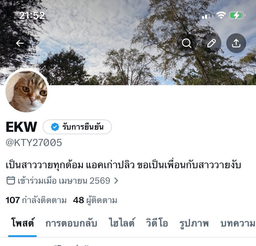 EKW tweet media