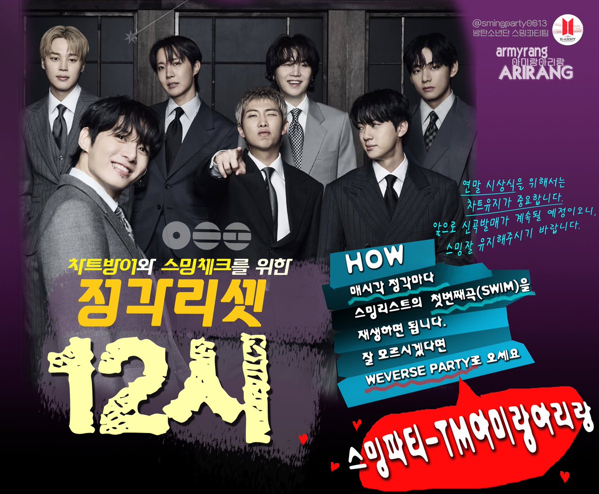 방탄소년단 스밍파티팀 (520⁷bit) tweet media