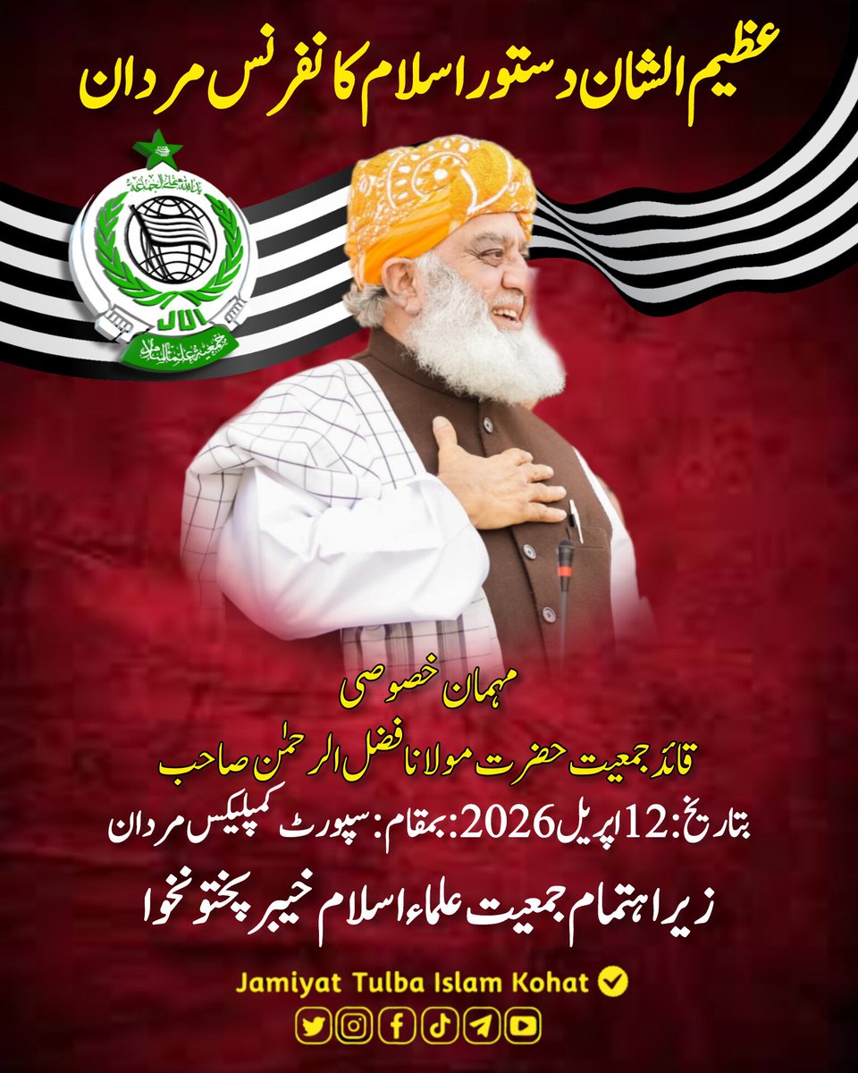 Jamiyat Tulba Islam kohat tweet media