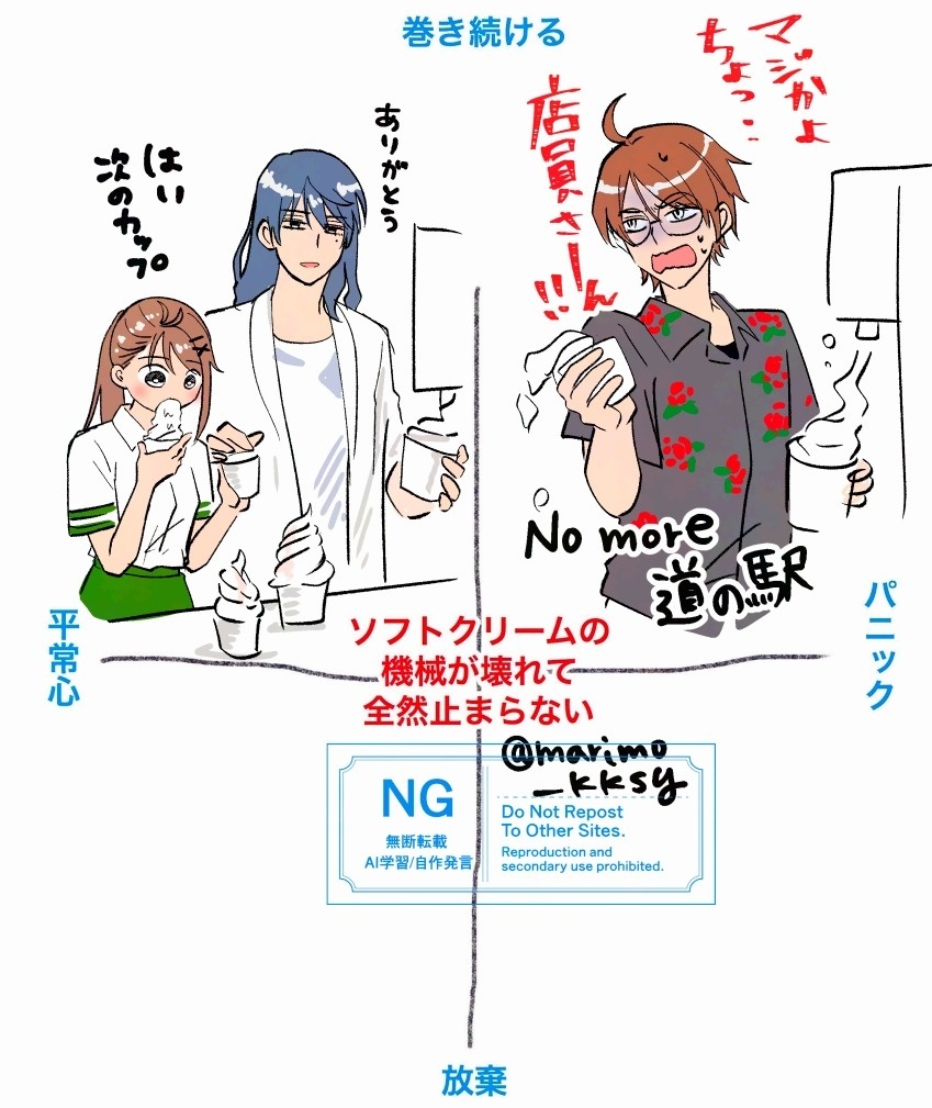 RPお借りしました!😂
草鈴→平常心で巻き続ける連携プレイ
芹→パニックになりつつ巻き続ける(最終的に落とす)

芹「お前らずるくね!?!?」 