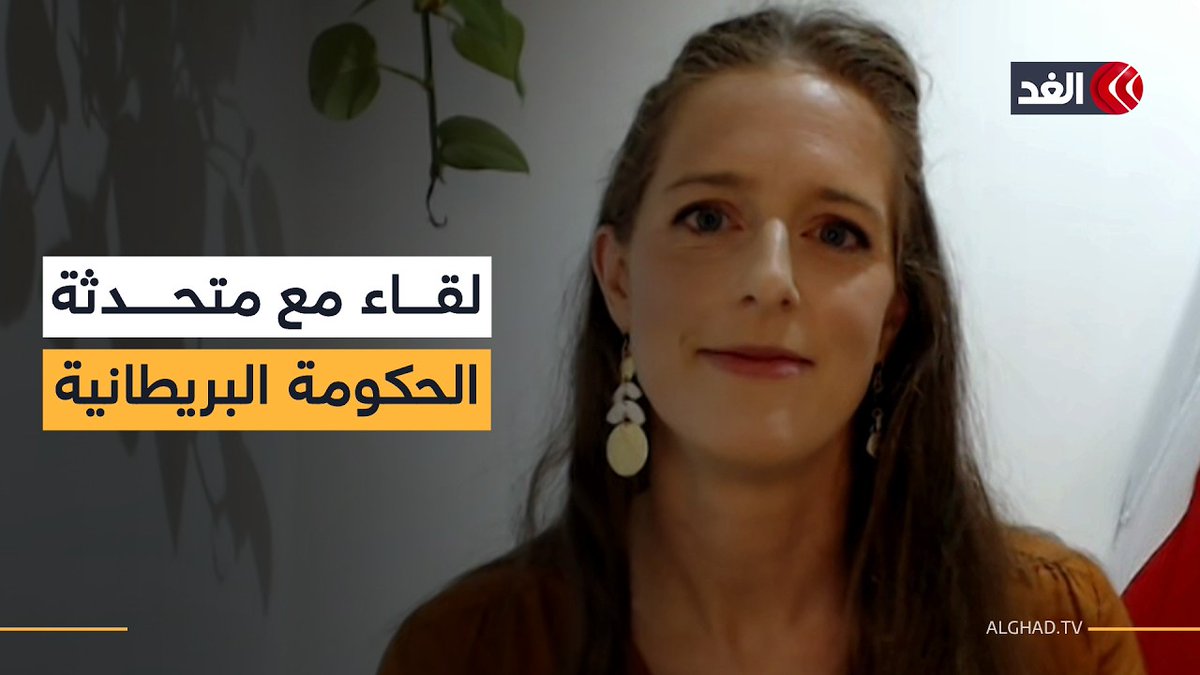 نتضامن مع دول الخليج وندعم استمرار الهدنة.. تفاصيل لقاء متحدثة الحكومة البريطانية للشرق الأوسط 