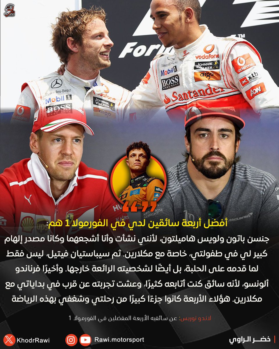 KhodrRawi's tweet image. من هم الأربعة المفضلون لديكم؟ 😀

#F1 #JapaneseGP #فورمولا1
