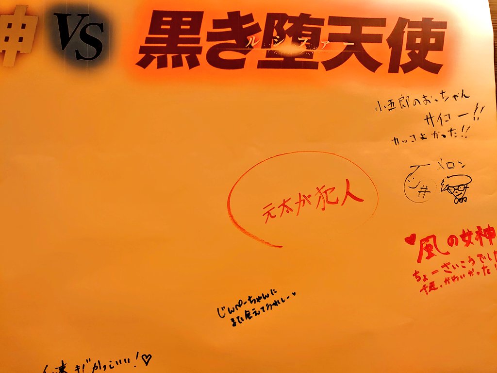 コナン👓🎀面白かったー！！
そんでオモロい落書きあったwww