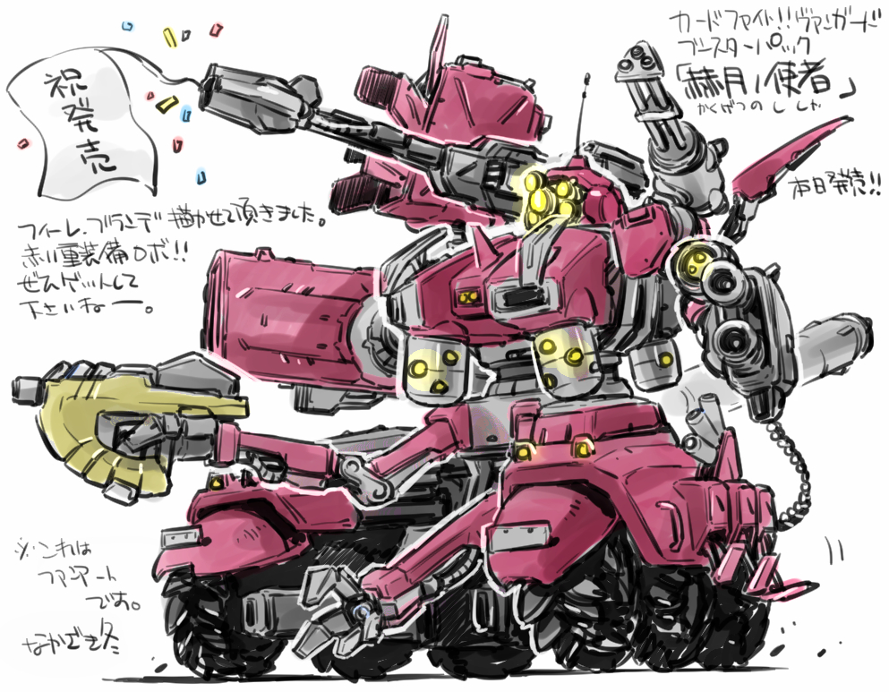 なかざき冬 tweet media