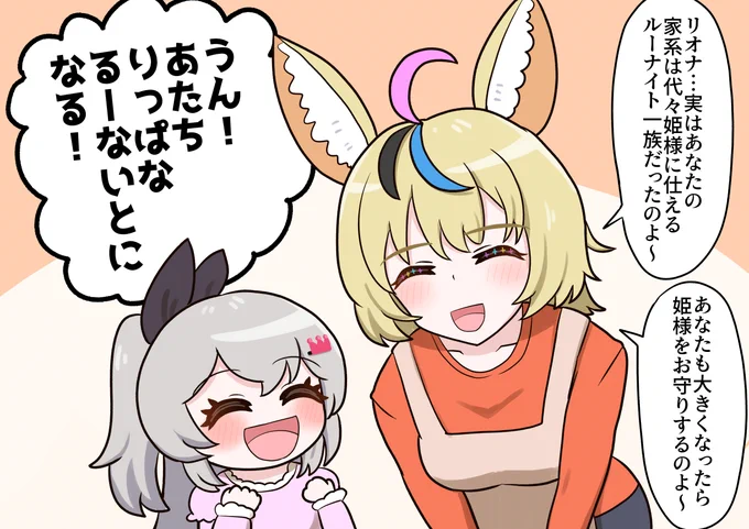 リオナは何故ルーナイトになったのか
#絵まる #リオナート #リオポル対談 