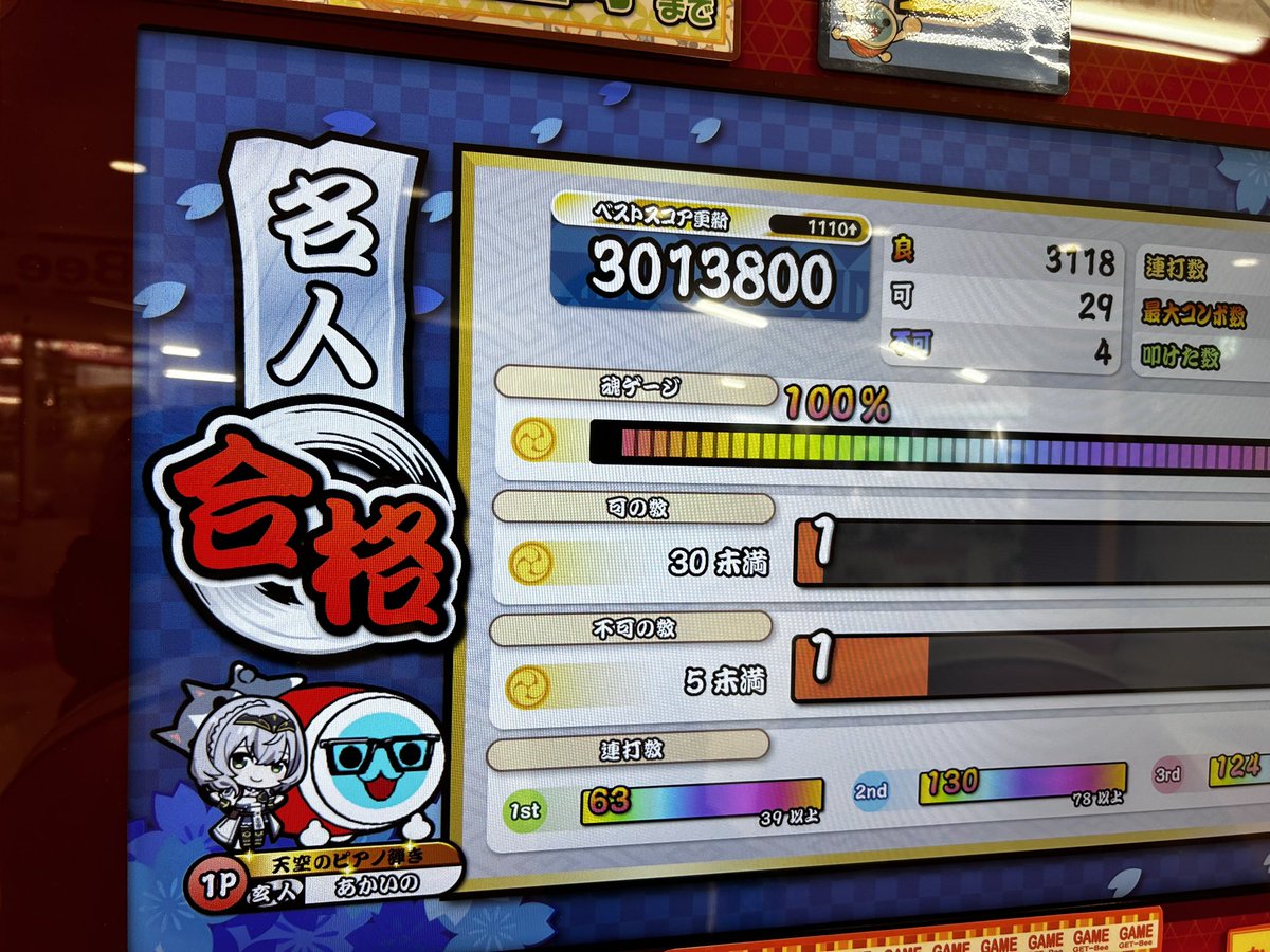 あかいの tweet media