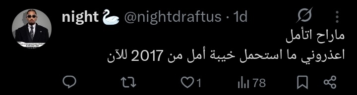 night 🦢 tweet media