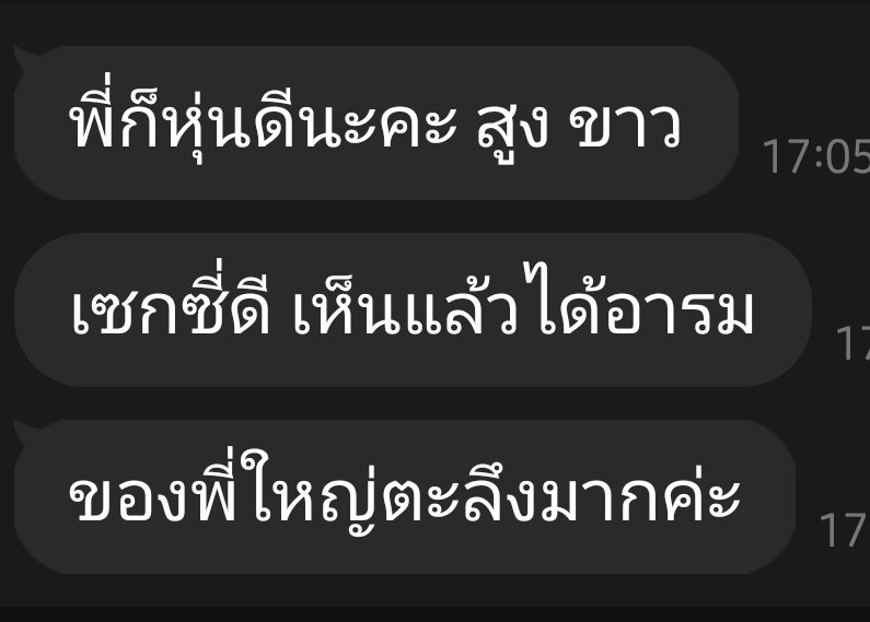 183|79 ป.โท Happy Massage for Lady by หมอนวดชาย tweet media