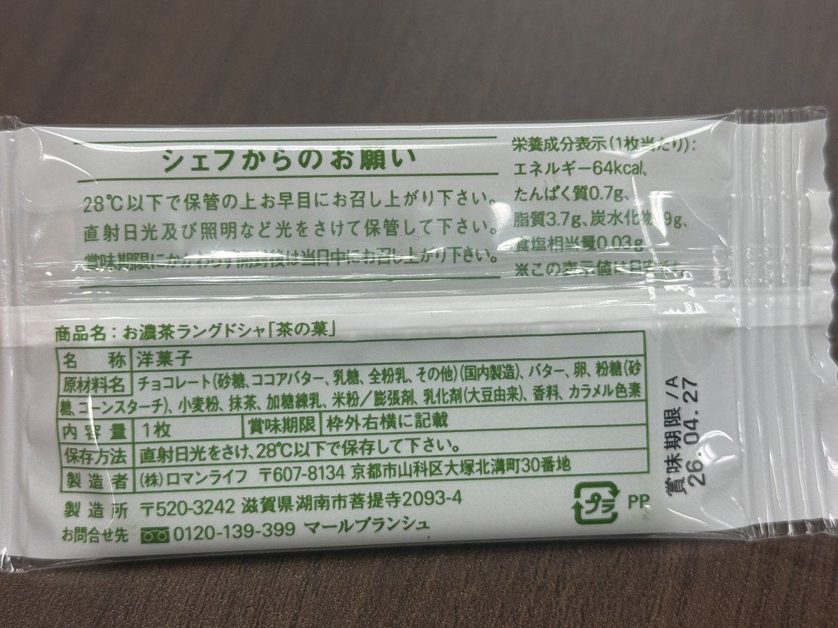 滅茶抹茶 tweet media