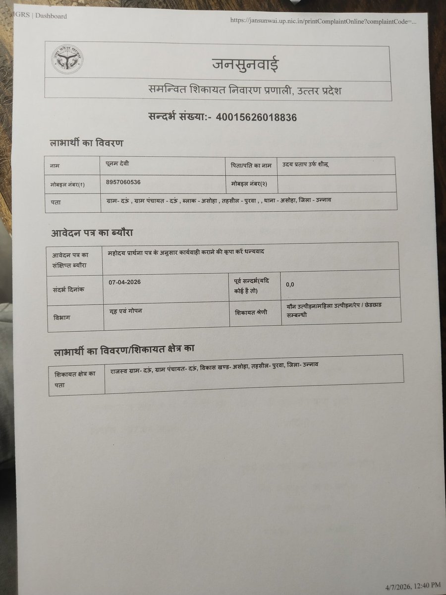 उन्नाव भीम आर्मी ASP विकास कुमार भारतीय tweet media