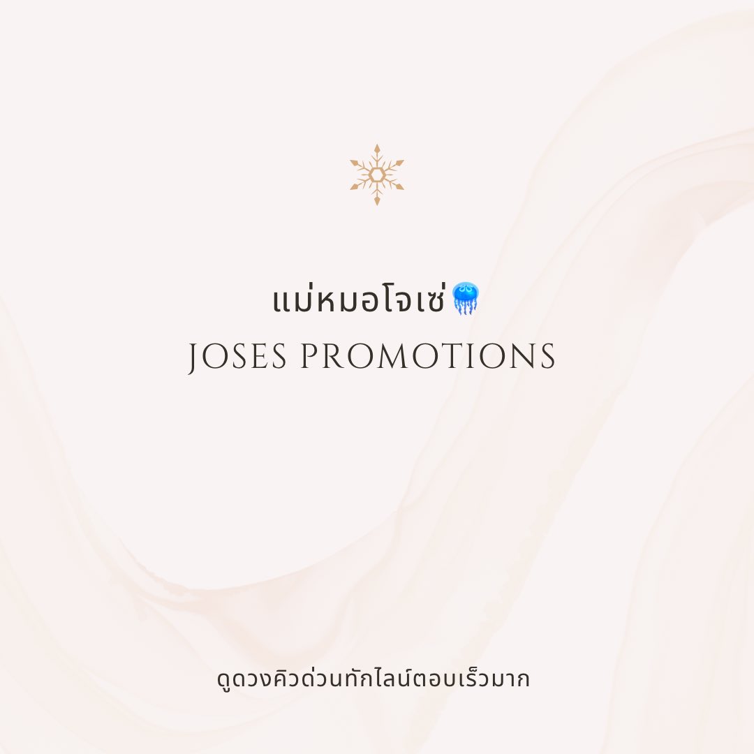 ดูดวงกับจซ แอคสำรอง🟢 tweet media