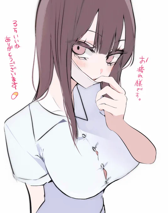 白鷺きさき残業明け 