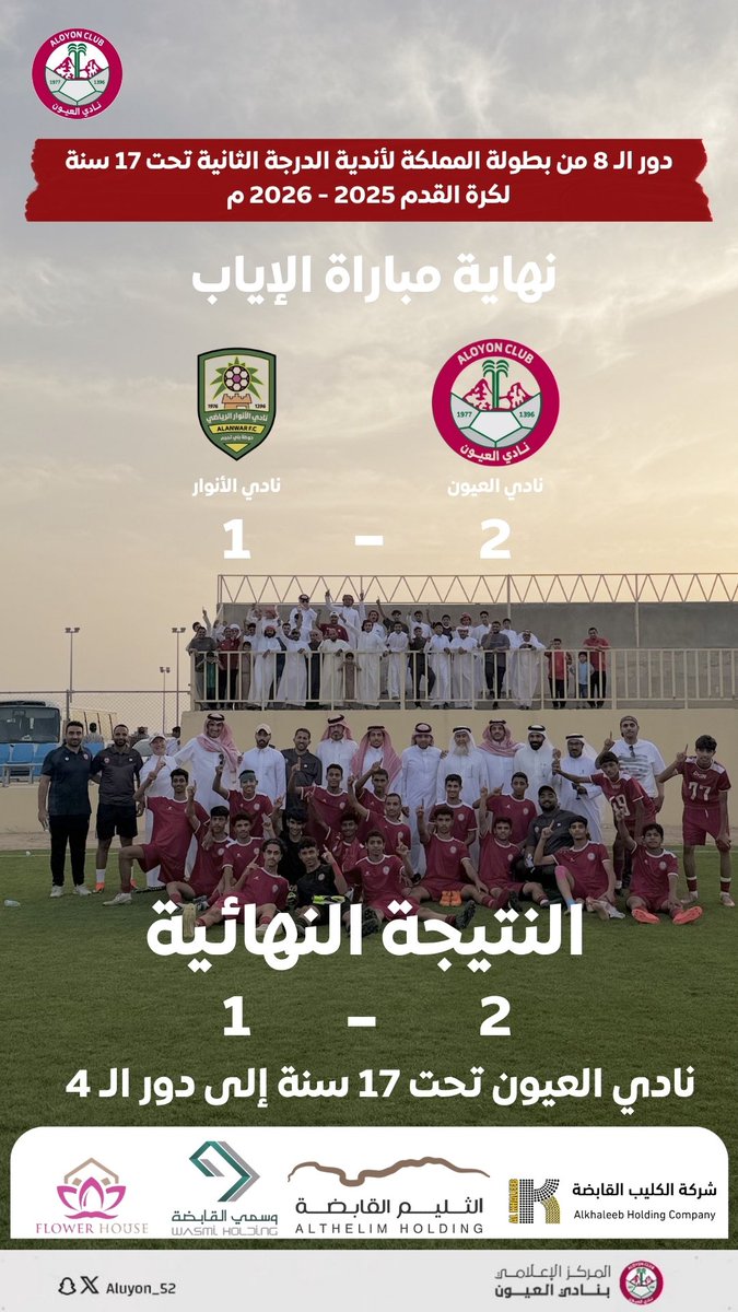 نادي العيون السعودي tweet media