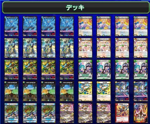 使用デッキは【4Cダーバンデ】 ジャパニカンとボルメテウスハック