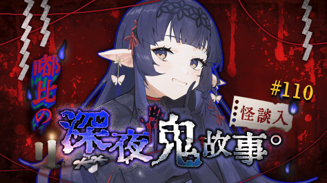 嘟比Duby💫用鬼故事哄睡你💫 tweet media