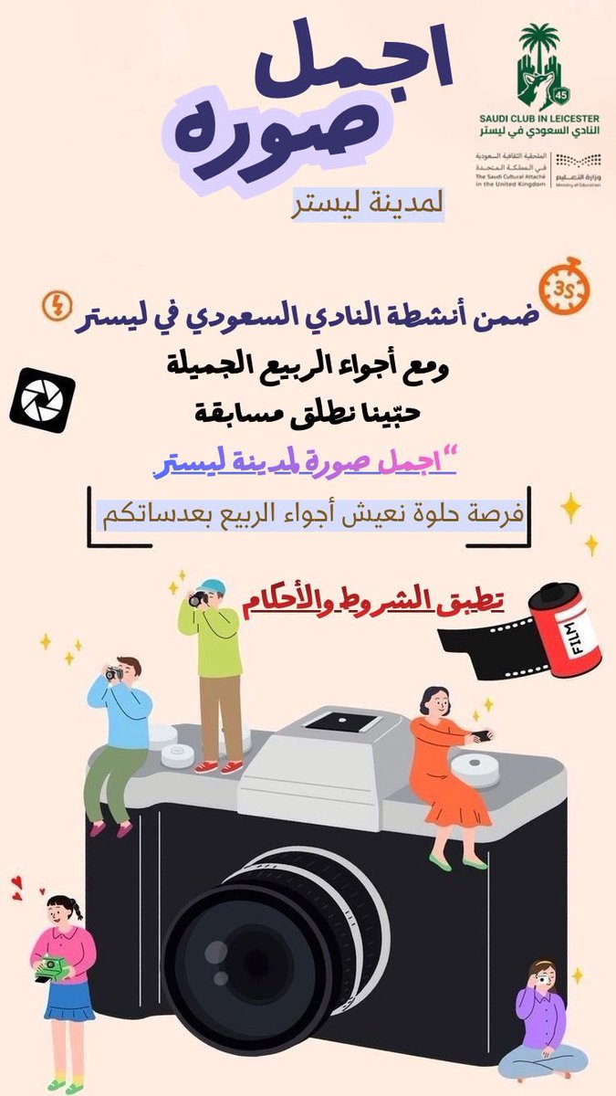 النادي السعودي في ليستر tweet media