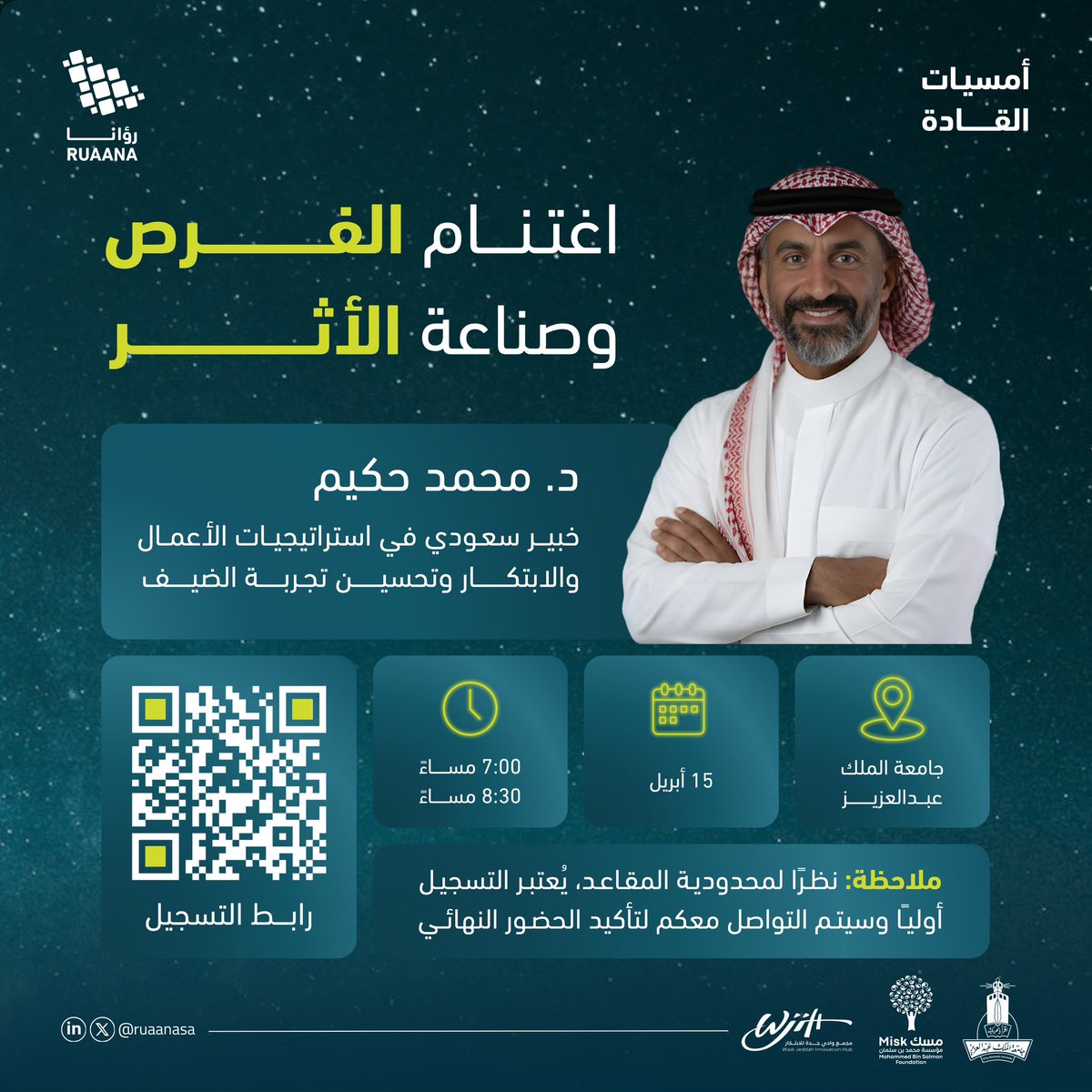 رؤانا | Ruaana tweet media