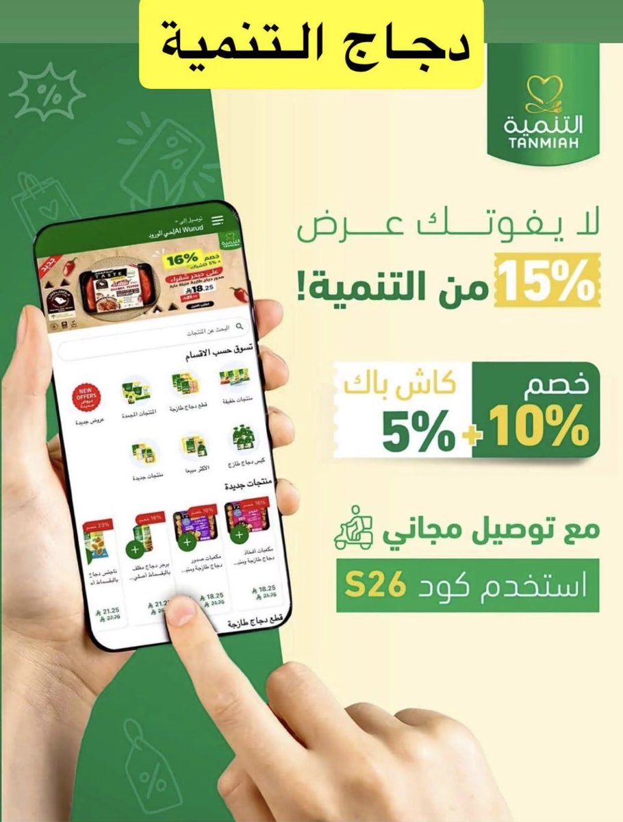 صياد العروض tweet media