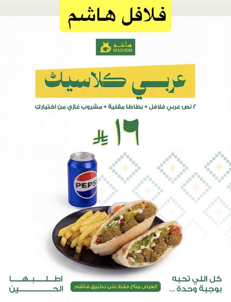 صياد العروض tweet media