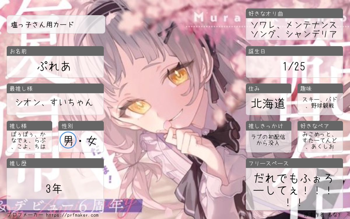 ぷれあ/こむぎ/70🌙🪄☄️※低浮上 tweet media