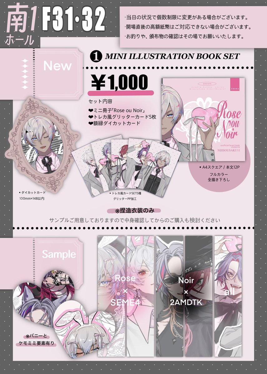 ちの【にじそ南1 F-31.32】 tweet media