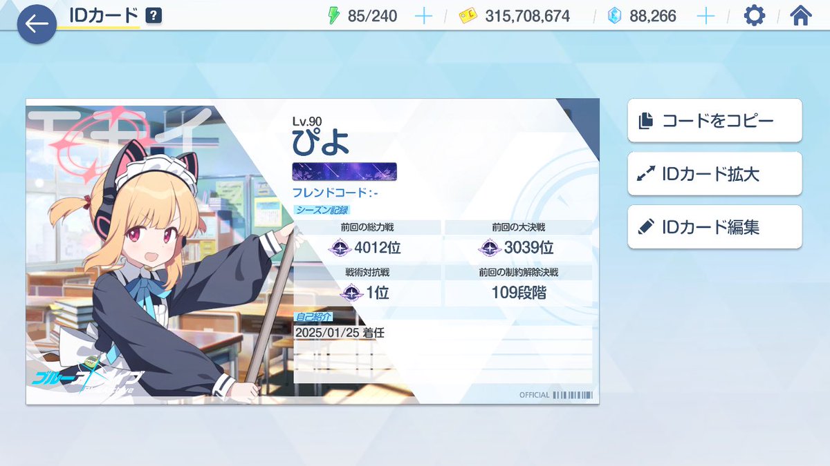 おてぴよ tweet media