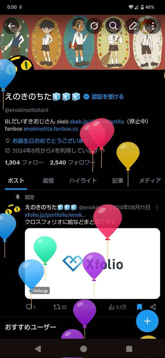 えのきのちた🧊🧊🧊 tweet media