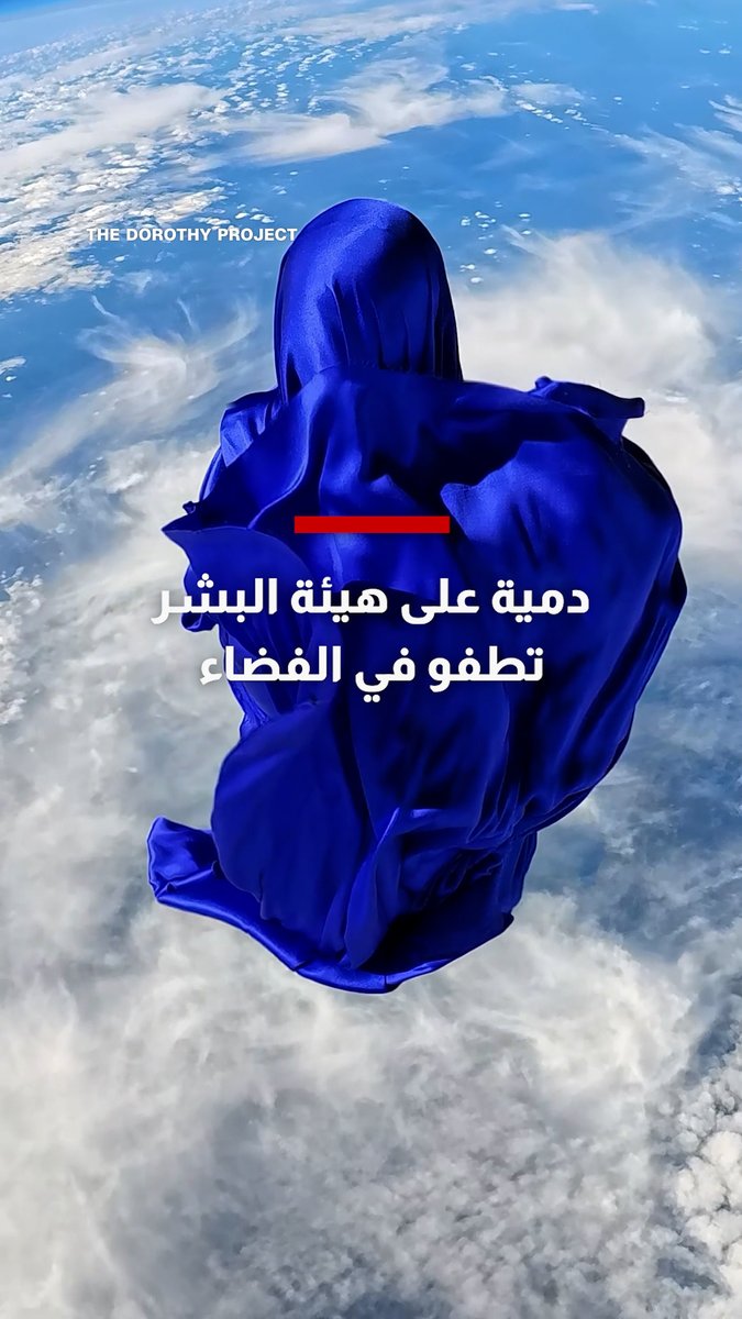 دمية على هيئة البشر تطفو في الفضاء.. ما قصتها؟ 