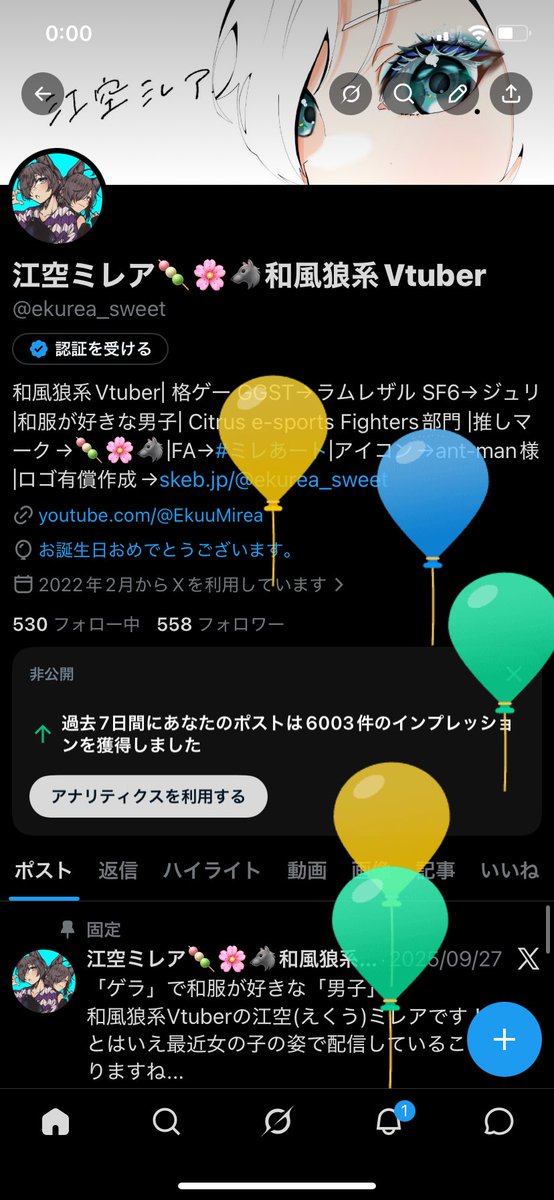 江空ミレア🍡🌸🐺和風狼系Vtuber tweet media