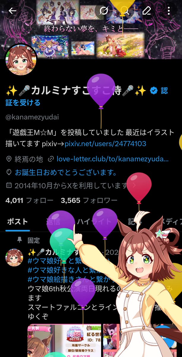 ✨🎤カルミナすこすこ侍🎤✨ tweet media