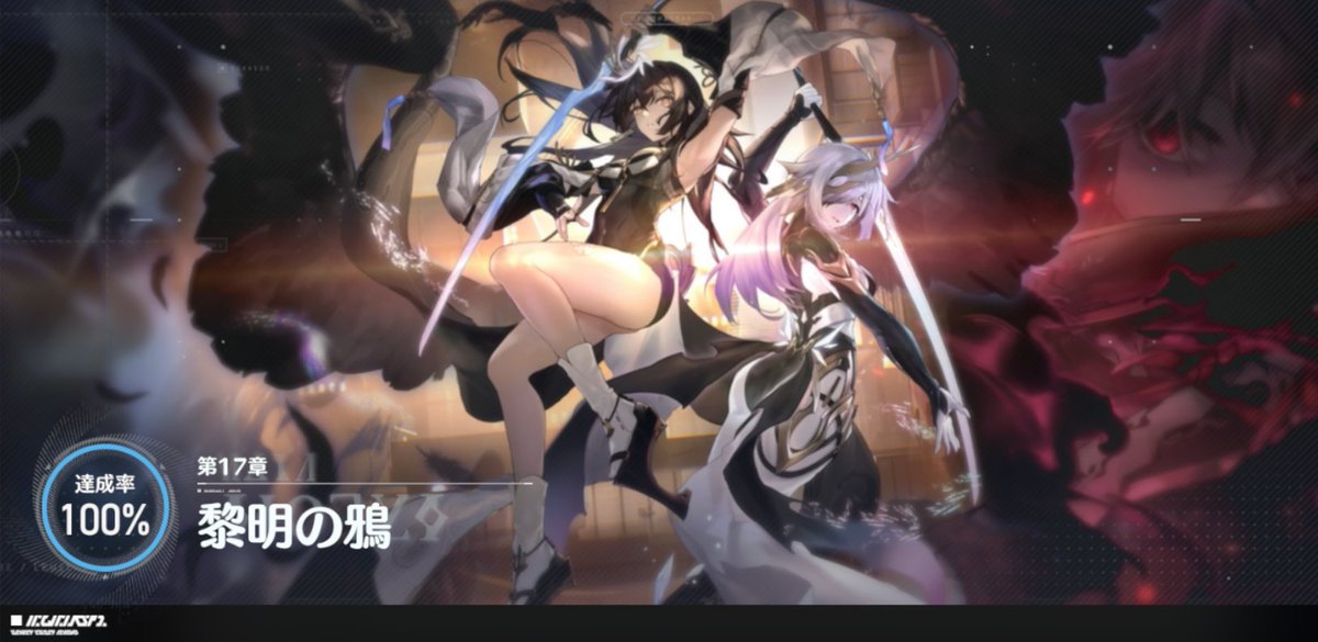 nightfall tweet media