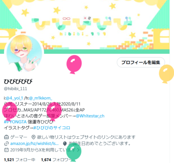 ひびびびび tweet media