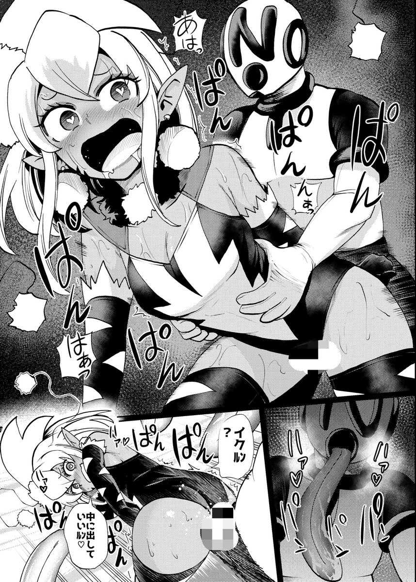 エッチ大好きルン♡ 