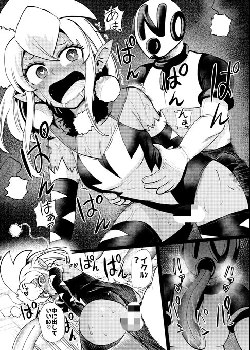 エッチ大好きルン♡ 