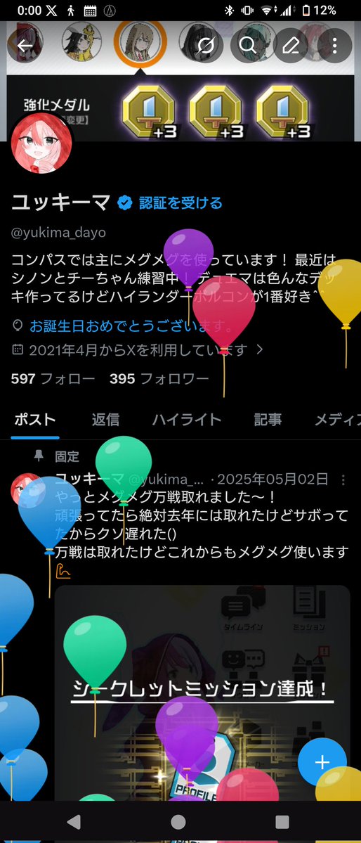 ユッキーマ tweet media