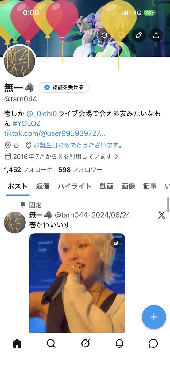 無ー🐺 tweet media