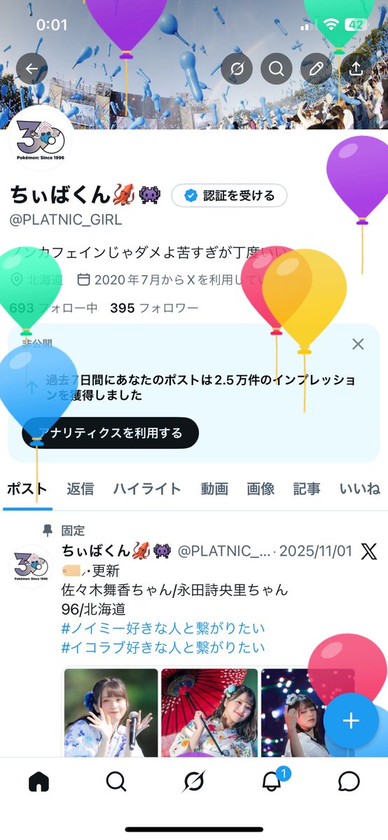 ちぃばくん🦑👾 tweet media